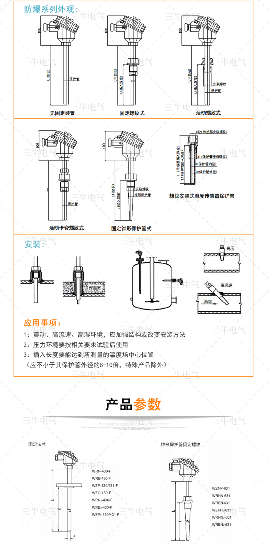 耐磨熱電偶_06.jpg