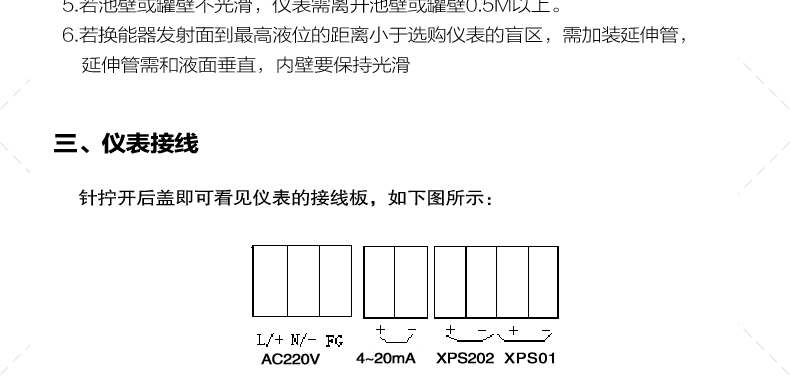 分體式超聲波液位計_07.jpg