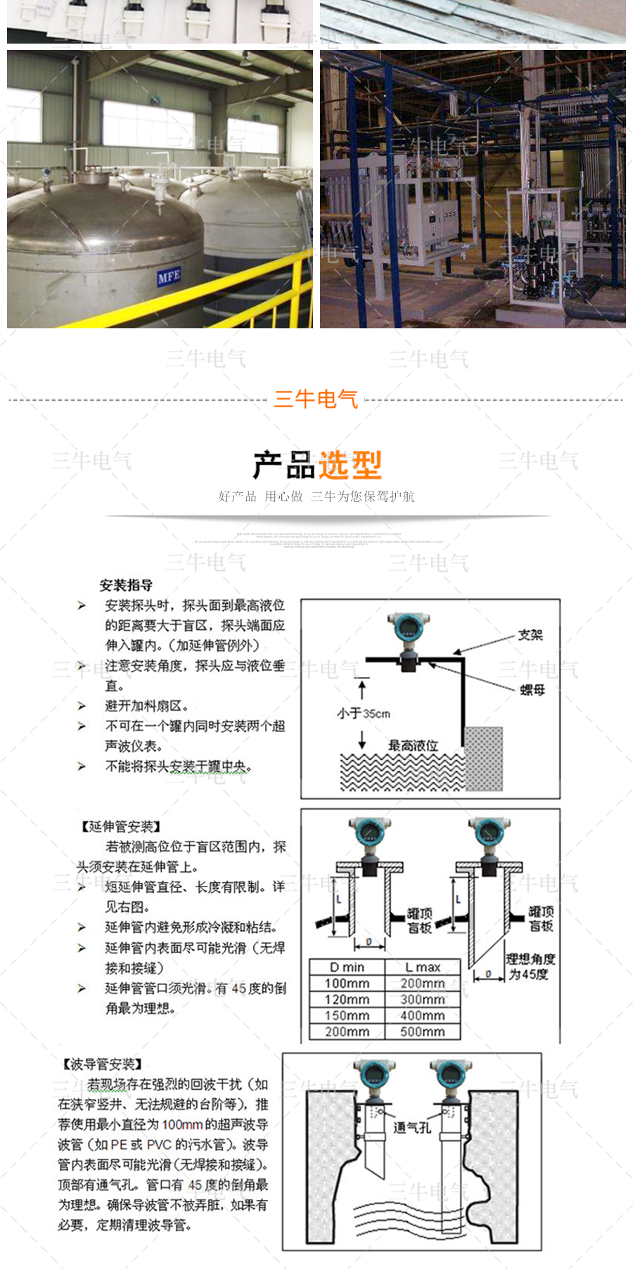 防爆超聲波液位計_06.jpg